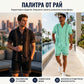 🥳ЛЯТНА ГОРЕЩА ПРОДАЖБА🥳💞50K+ ПРОДАДЕНИ!💥30% ОТСТЪПКА! 🔥Мъжки комплект риза с къс ръкав с флорален принт и шорти