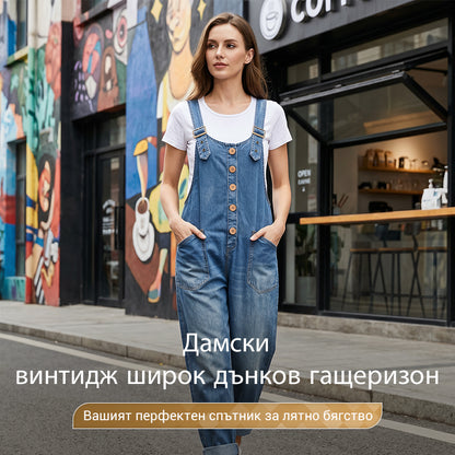 🔥Нови пристигания и специални оферти - Дамски ежедневни широки дънкови гащеризони с джобове