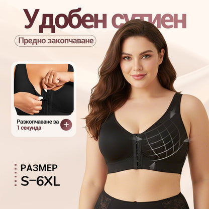 ✨【1+1 БЕЗПЛАТНИ】Дамски сутиен без кости с предно закопчаване | Комфорт и елегантност! 🌸