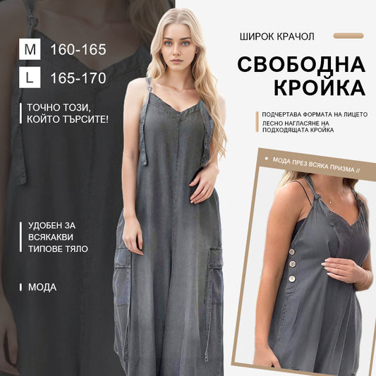 Дамски свободен гащеризон с широки крачоли и джобове