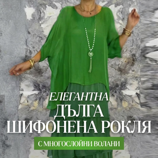 👗 Артистични рокли с широка кройка