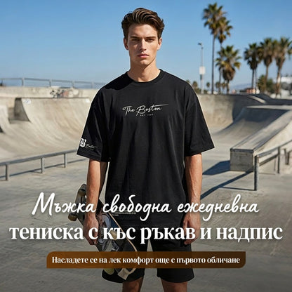 ⏰🔥ОГРАНИЧЕНО ВРЕМЕ 30% ОТСТЪПКА!🔥ПРОДАДЕНИ 50 000+!Градска тениска от памучна смес – От ден до нощ