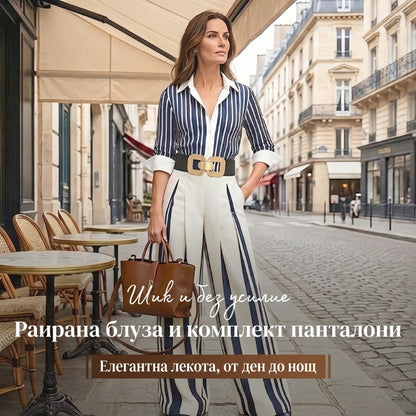 📢📢50% ОТСТЪПКА !! ⏰Комплект от 2 части: Райетана блуза и широки панталони за жени