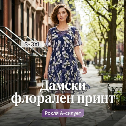 Празнична рокля с къс ръкав, А-силует и дължина до коляното