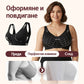 ✨【1+1 БЕЗПЛАТНИ】Дамски сутиен без кости с предно закопчаване | Комфорт и елегантност! 🌸
