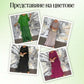 👗 Артистични рокли с широка кройка