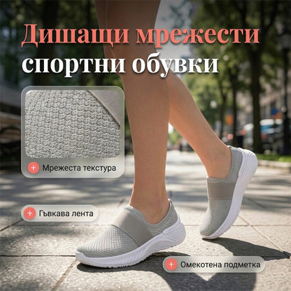 👟Дамски противоплъзгащи и дишащи обувки за ежедневието